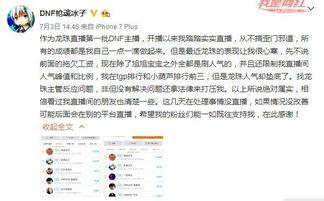 被爆料的新闻事件